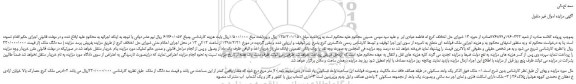 مزایده، مزایده یک واحد مسکونی