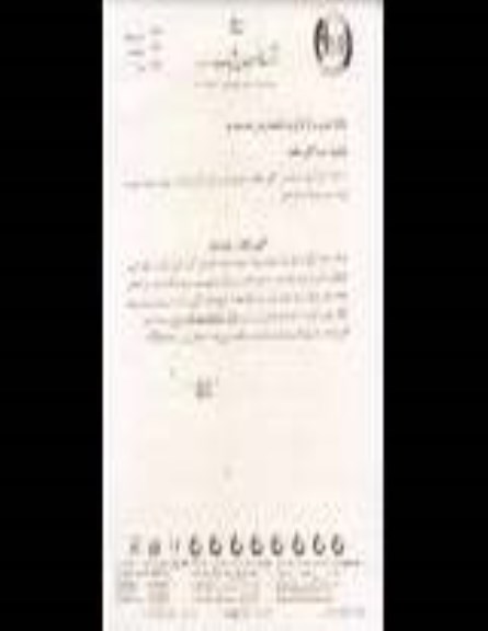 مناقصه, مناقصه اجرای عملیات تخریب دیواره های بتنی گریت کولر... - نوبت دوم 