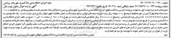 مزایده، مزایده خط موبایل