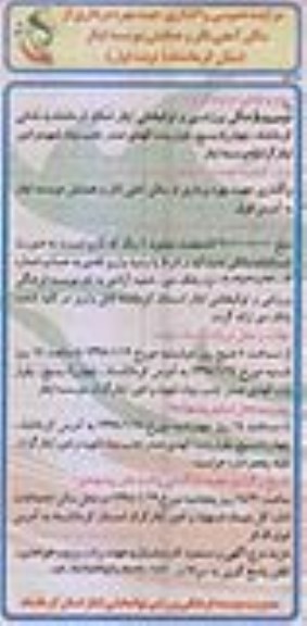 مزایده , مزایده واگذاری جهت بهره برداری از سالن