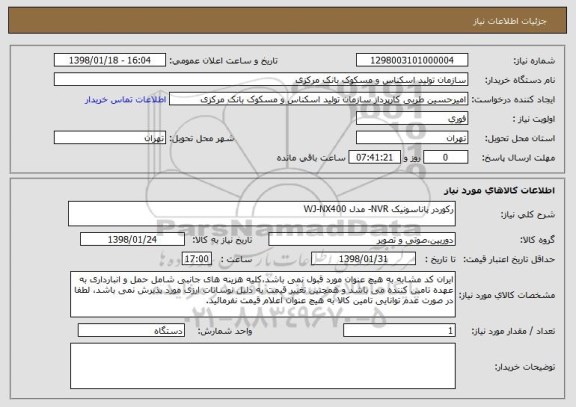 استعلام رکوردر پاناسونیک NVR- مدل WJ-NX400