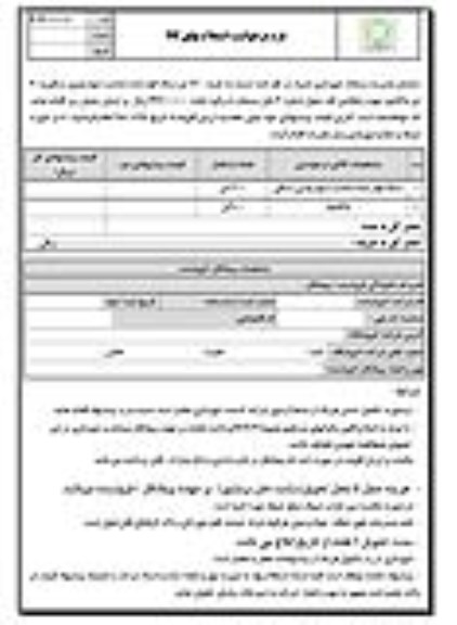استعلام, استعلام خرید 1200 تن سنگ قواره...