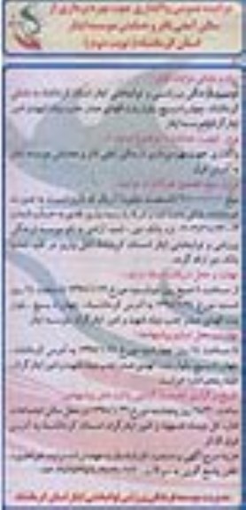 مزایده , مزایده واگذاری جهت بهره برداری از سالن...نوبت دوم