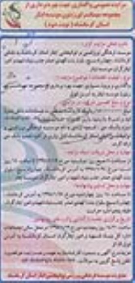 مزایده , مزایده واگذاری جهت بهره برداری از مجموعه مهمانسرای - نوبت دوم