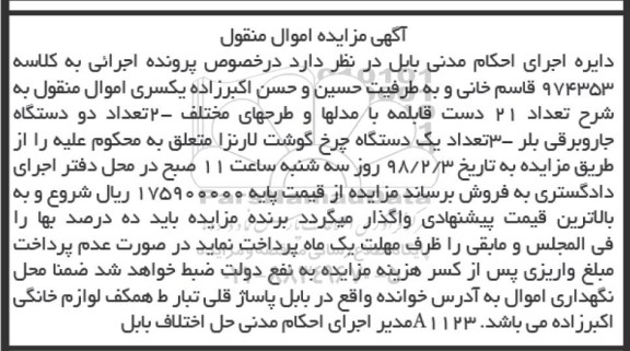 مزایده دستگاه جاروبرقی