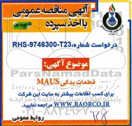 آگهی مناقصه عمومی , مناقصه قطعات یدکی MAUS  
