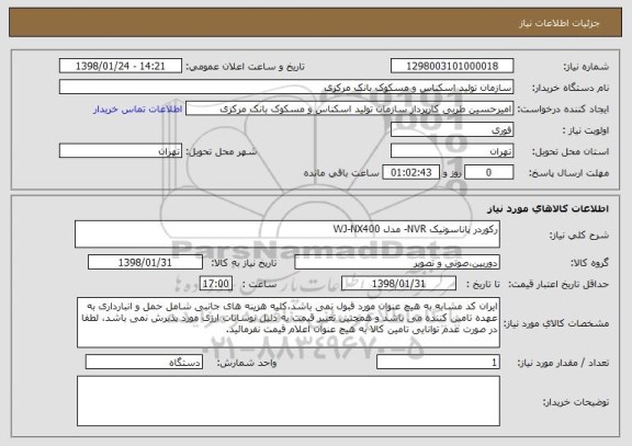 استعلام رکوردر پاناسونیک NVR- مدل WJ-NX400