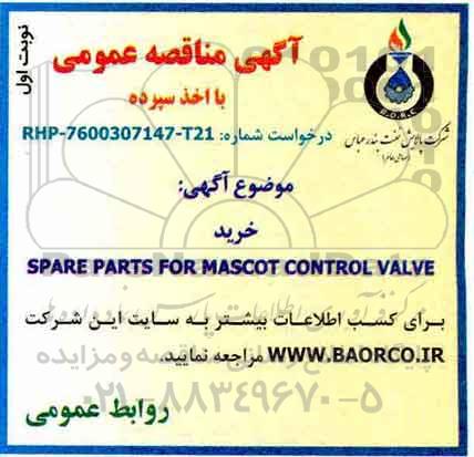 آگهی مناقصه عمومی با اخذ سپرده,مناقصه  SPARE PARTS FOR MASCOT CONTROL VALVE