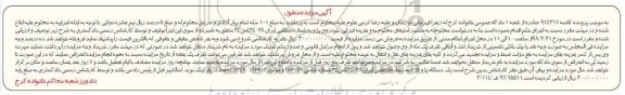 مزایده، مزایده یک دستگاه پژو 405