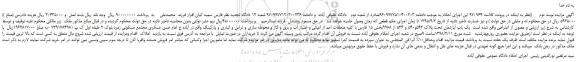 مزایده آپارتمان
