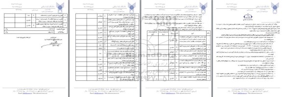 استعلام , استعلام اجرای با مصالح بازسازی جلوی آسانسور ساختمان غذاخوری