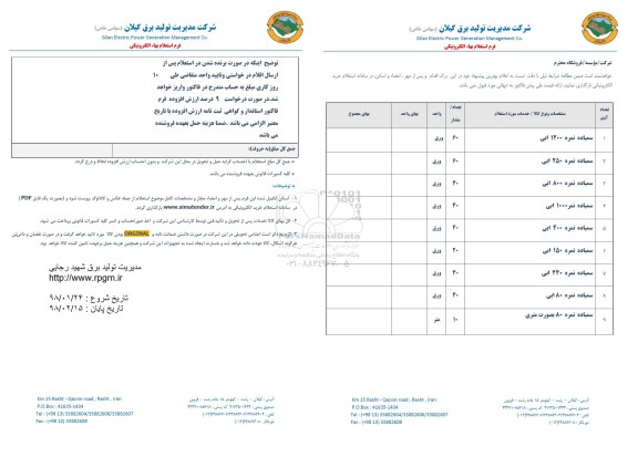 استعلام ,استعلام سمباده