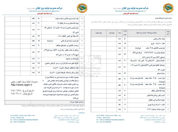 استعلام پوشه ساده روغنی ...
