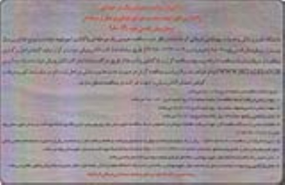 فراخوان مناقصه عمومی , فراخوان مناقصه واگذاری امور تهیه، پخت و توزیع غذای پرسنل و بیماران