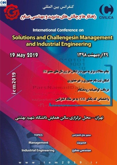 کنفرانس بین المللی راهکار و چالش های مدیریت و مهندسی صنایع 