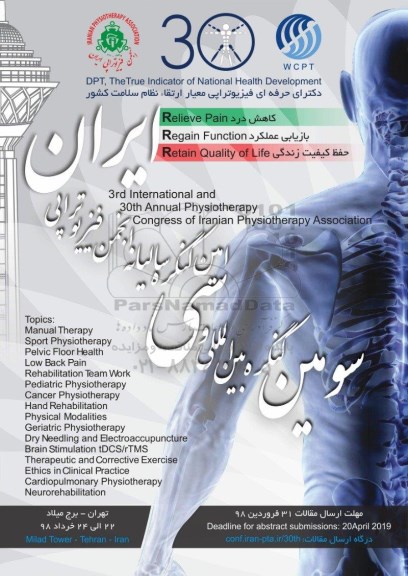 سومین کنگره بین المللی و سی امین کنگره سالیانه انجمن فیزیوتراپی ایران