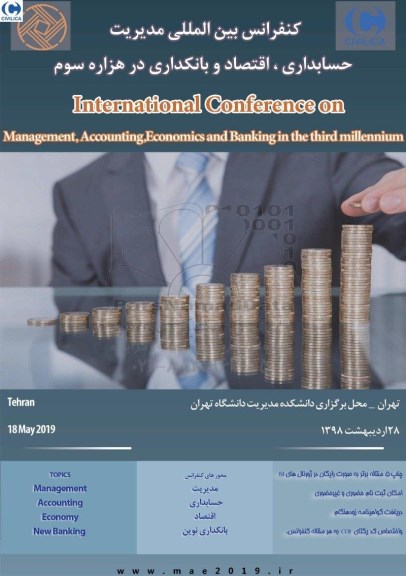 کنفرانس بین المللی مدیریت حسابداری اقتصاد و بانکداری در هزاره سوم