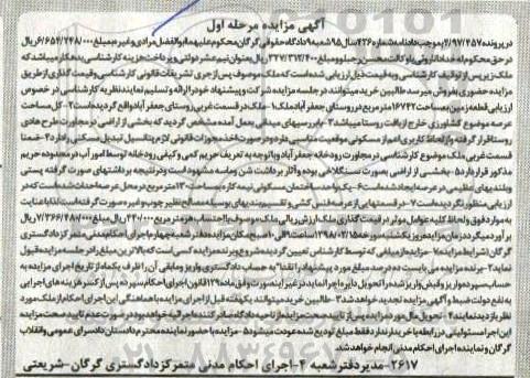 مزایده، مزایده ملک مسکونی به مساحت 130 مترمربع