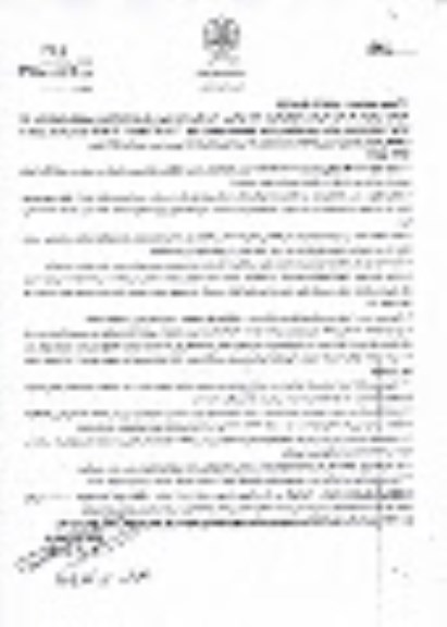 مزایده, مزایده اجاره محل نصب 1 غرفه