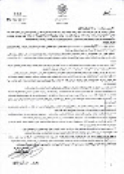 آگهی مزایده,مزایده محل نصب 1 غرفه واقع در پارک...