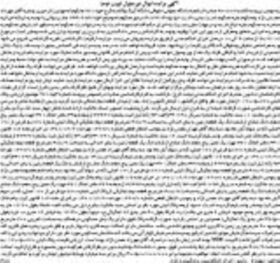 مزایده ,مزایده زمین به مساحت 488.9 مترمربع