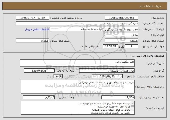 استعلام لوبیا سفید ایرانی
