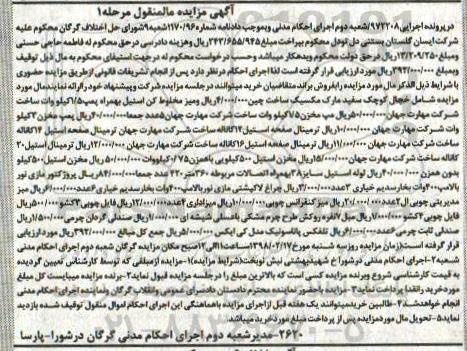 مزایده میز مخلوط کن استیل - پمپ مخزن