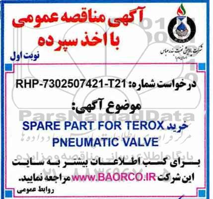 مناقصه, مناقصه  SPARE PARTS FOR TEROX PNEUMATIC VALVE