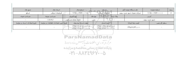 مزایده,مزایده زمین اداری تجاری مسکونی عرصه 11819.6