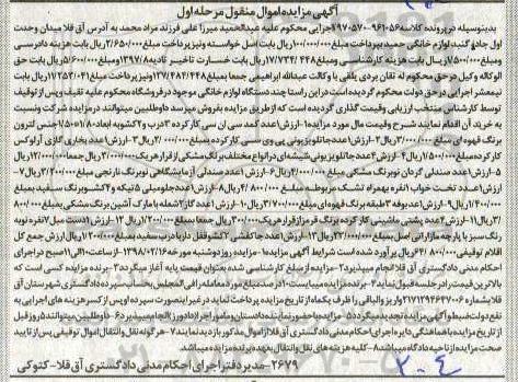 مزایده کمد