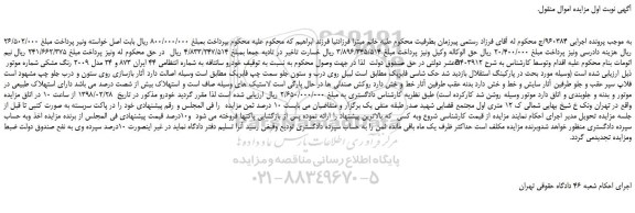 مزایده، مزایده خودرو سانتافه  مدل 2009 