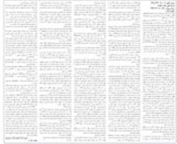 مزایده, مزایده ششدانگ چهار پلاک ثبتی