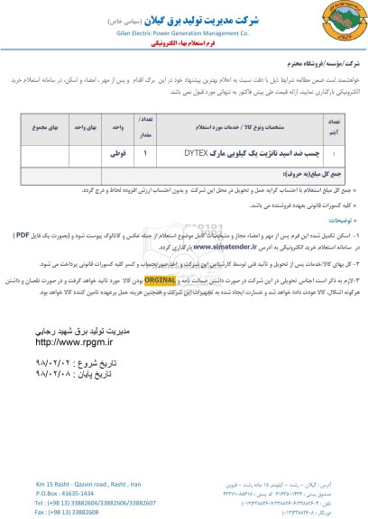 استعلام, استعلام چسب ضد اسید