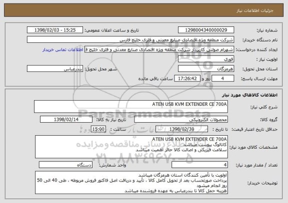 استعلام ATEN USB KVM EXTENDER CE 700A