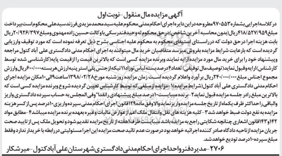مزایده لباس نوازد 11 تیکه از جنس پلی استر