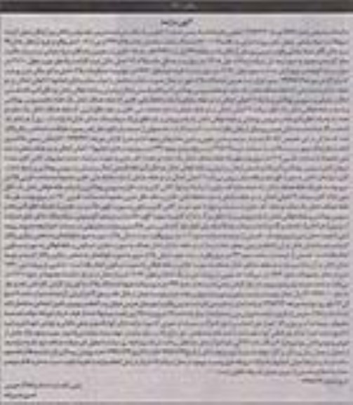 مزایده مزایده یکباب ساختمان پلاک 346 فرعی از 12 اصلی