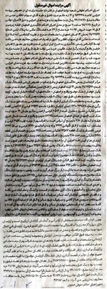 مزایده مزایده آپارتمان 83.75 مترمربع