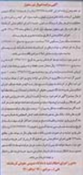 مزایده،مزایده ملک منزل مسکونی 245 متر