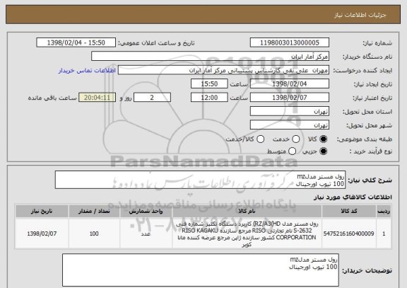 استعلام رول مستر مدلmz
100 تیوب اورجینال