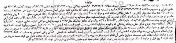 آگهی مزایده ،مزایده پژو 206 رنگ نوک مدادی 