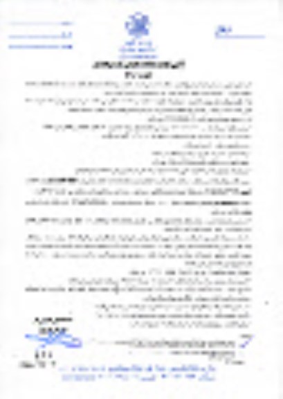تجدید مناقصه , تجدید مناقصه جهت دو بانده نمودن جاده - نوبت دوم 