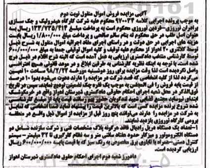 مزایده ،مزایده تعداد یک دستگاه دریل رادیال 