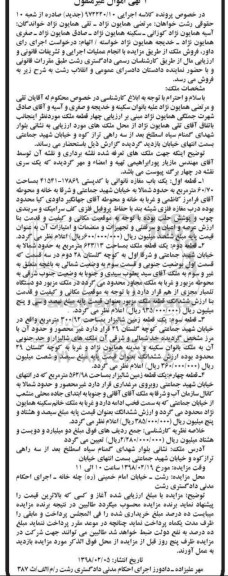  مزایده,مزایده یکباب مغازه نانوایی 60.70 مترمربع