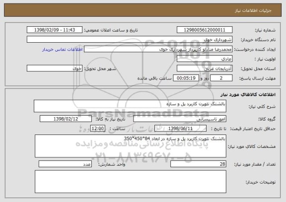 استعلام بالشتک نئوپرن کاربرد پل و سازه 