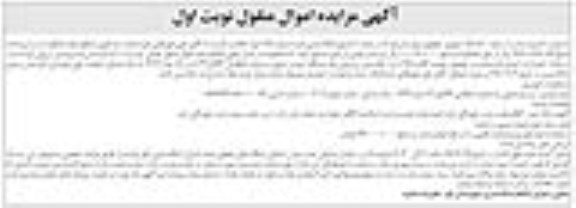 مزایده، مزایده خودرو سواری جیلی