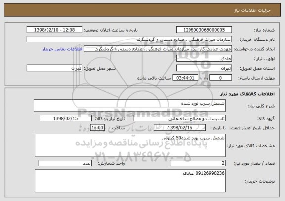 استعلام شمش سرب نورد شده