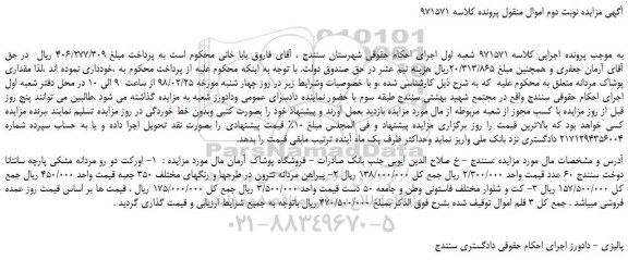 مزایده، مزایده اورکت دو رو مردانه مشکی پارچه سانتانا و....