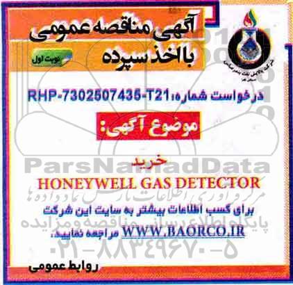 آگهی مناقصه عمومی , مناقصه خرید HONEYWELL GAS DETECTOR