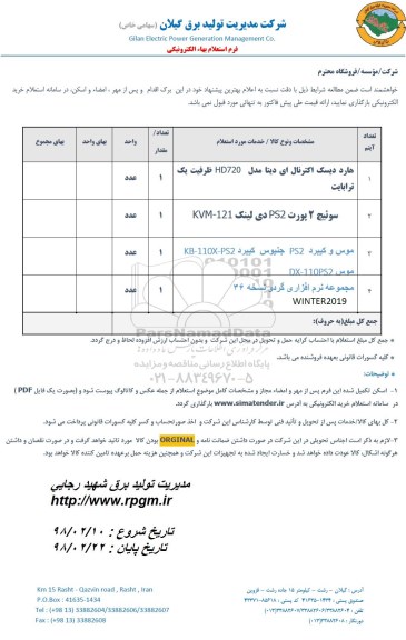 استعلام هارد دیسک اکترنال ای دیتا مدل HD720 ظرفیت یک ترابایت....