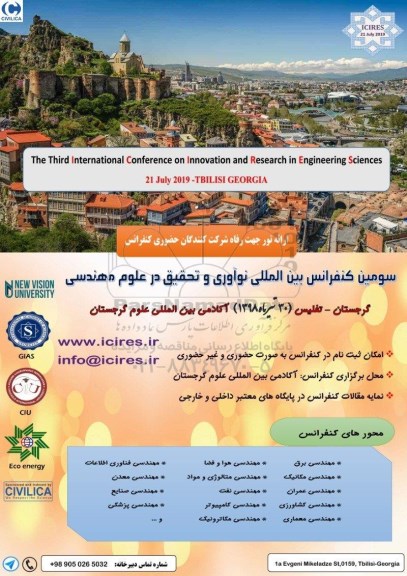 سومین کنفرانس بین المللی نوآوری و تحقیق در علوم مهندسی